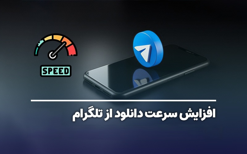 -speed-on-telegram premium
