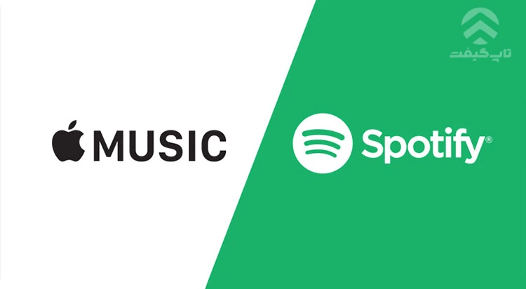 مقایسه Apple Music با Spotify