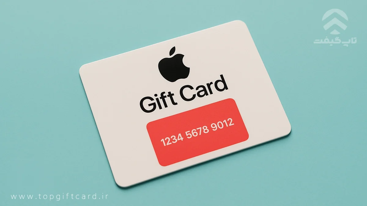giftcardapple