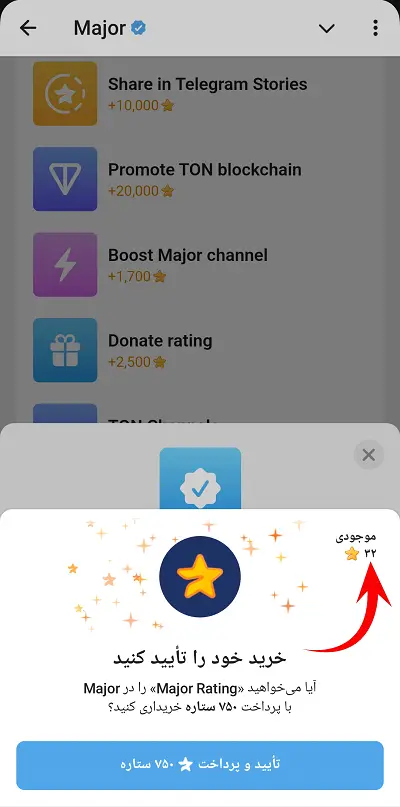 مشاهده-موجودی-در-قسمت-پرداخت-ربات