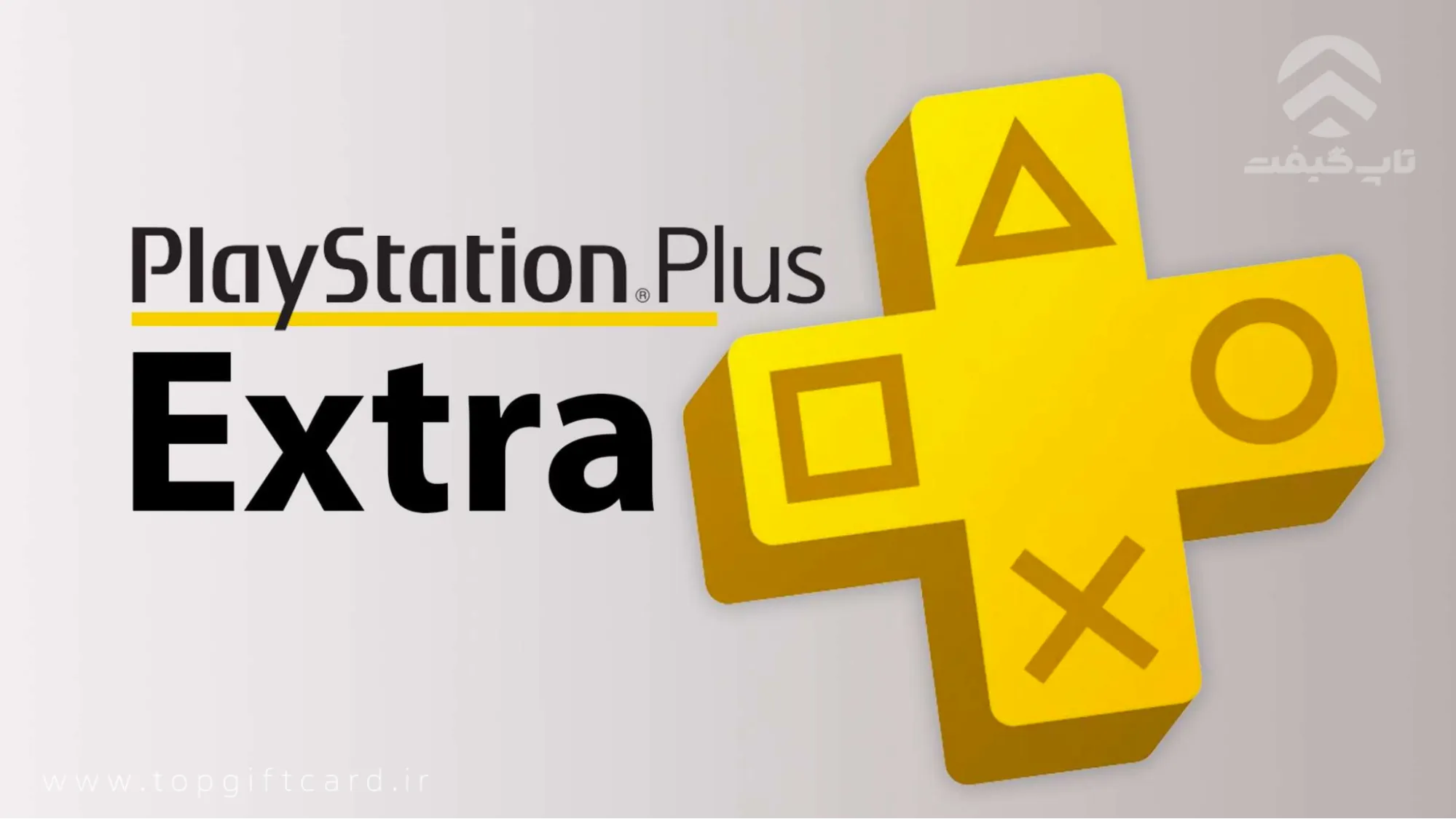 PS Plus Extra