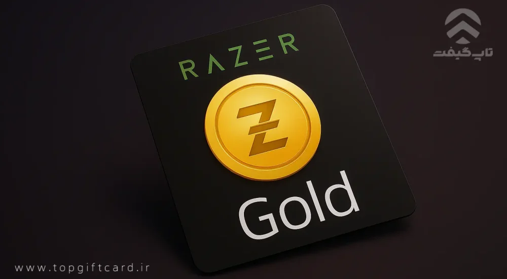 خرید گیفت کارت ریزر گلد | کاربردها، مزایا و نحوه استفاده از Razer Gold